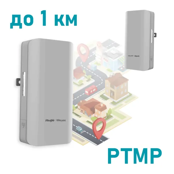 Бездротовий WiFi міст Ruijie Reyee RG-EST310 V2 5 ГГц