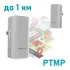 Бездротовий WiFi міст Ruijie Reyee RG-EST310 V2 5 ГГц