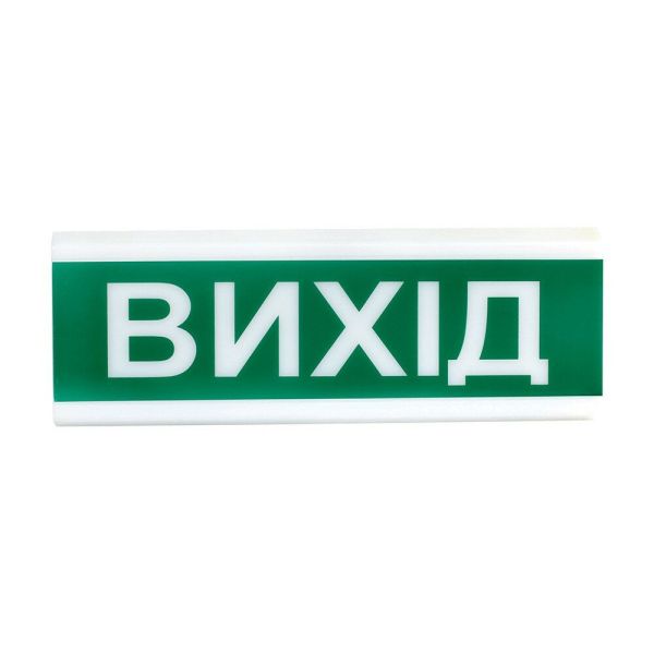 Світлозвуковий покажчик ОСЗ-12 (24V) «Вихід»