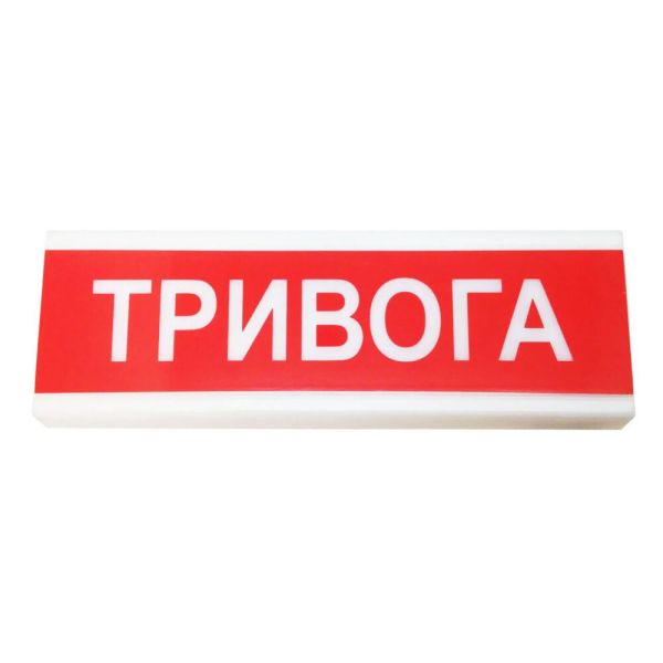 Світлозвуковий покажчик ОСЗ-1 «Тривога»
