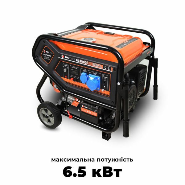 Бензиновий генератор TMG Power GG7500E максимальна потужність 6.5 кВт